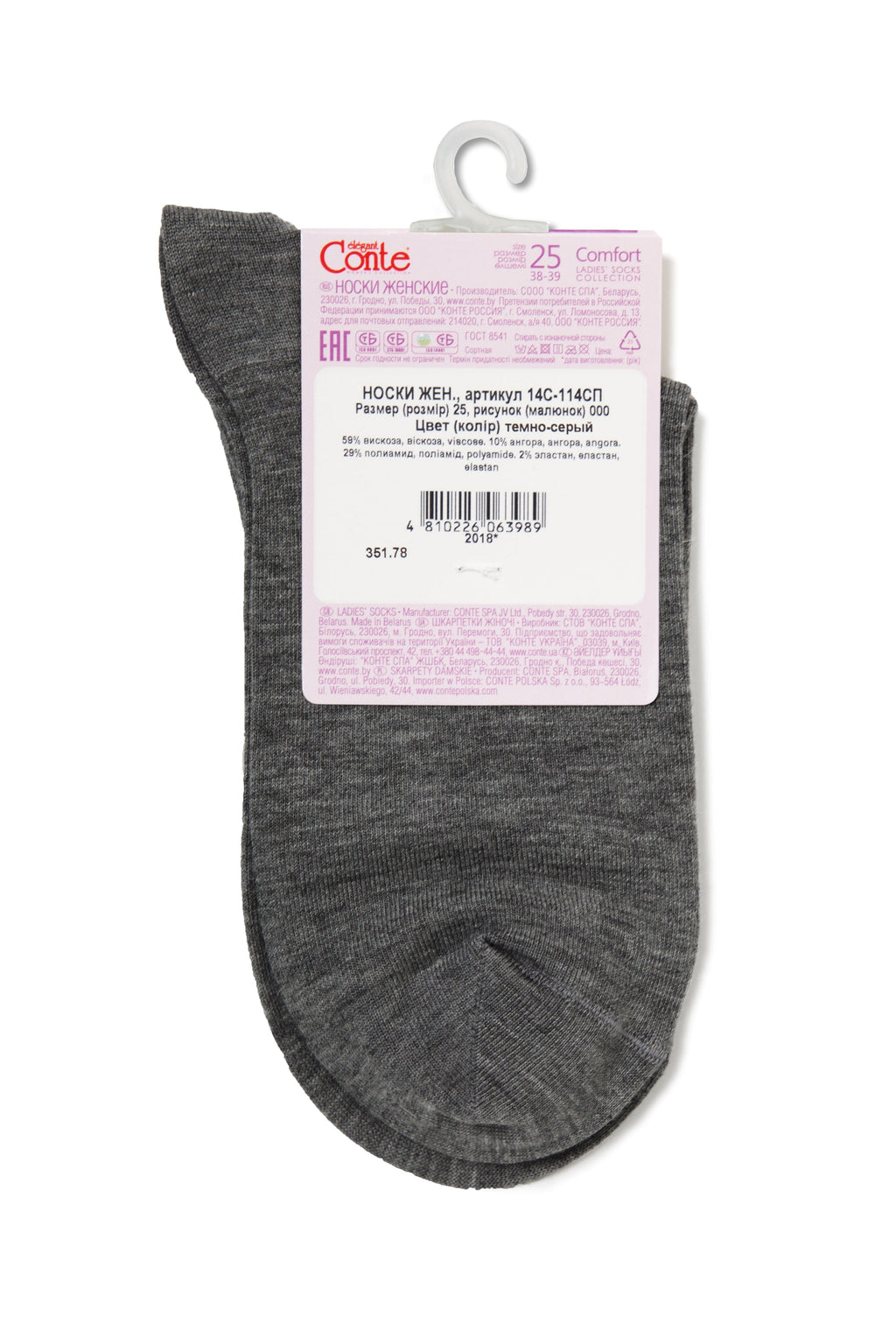 Viscose and Angora Socks Conte Comfort 000