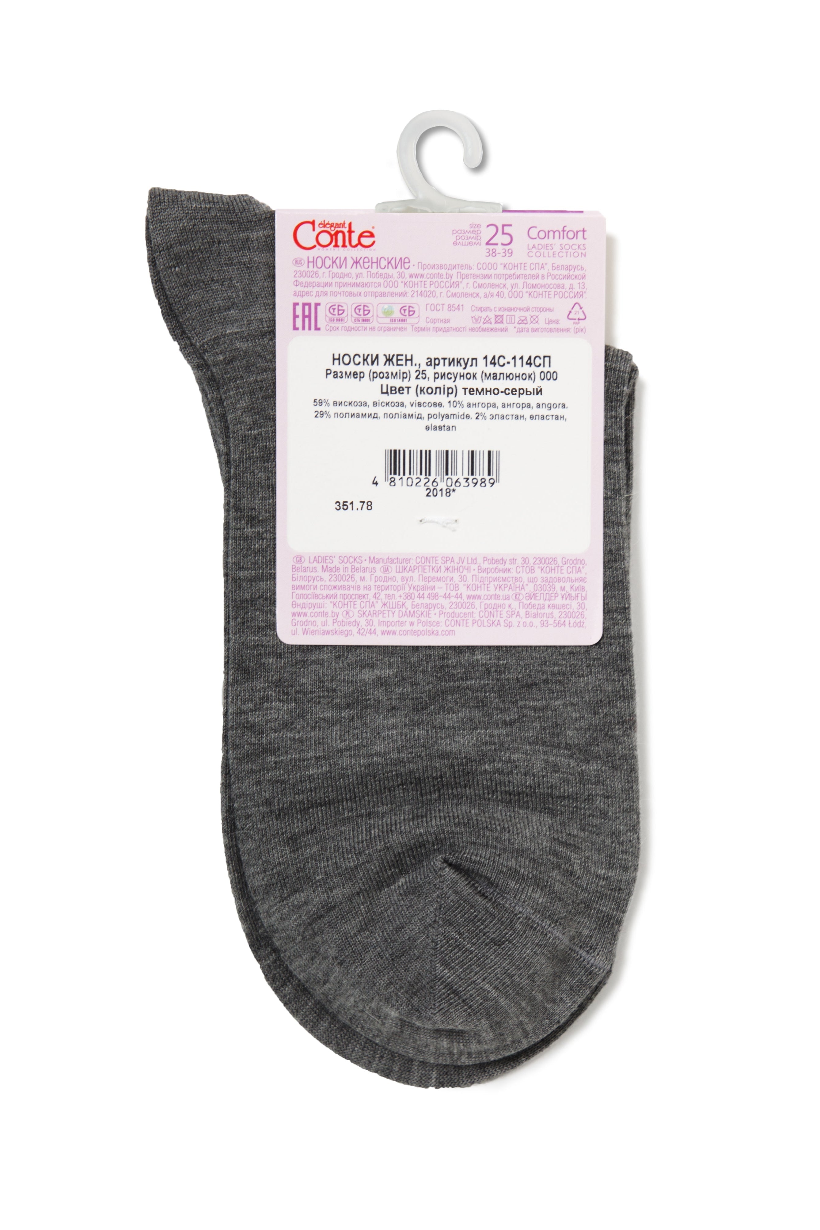 Viscose and Angora Socks Conte Comfort 000