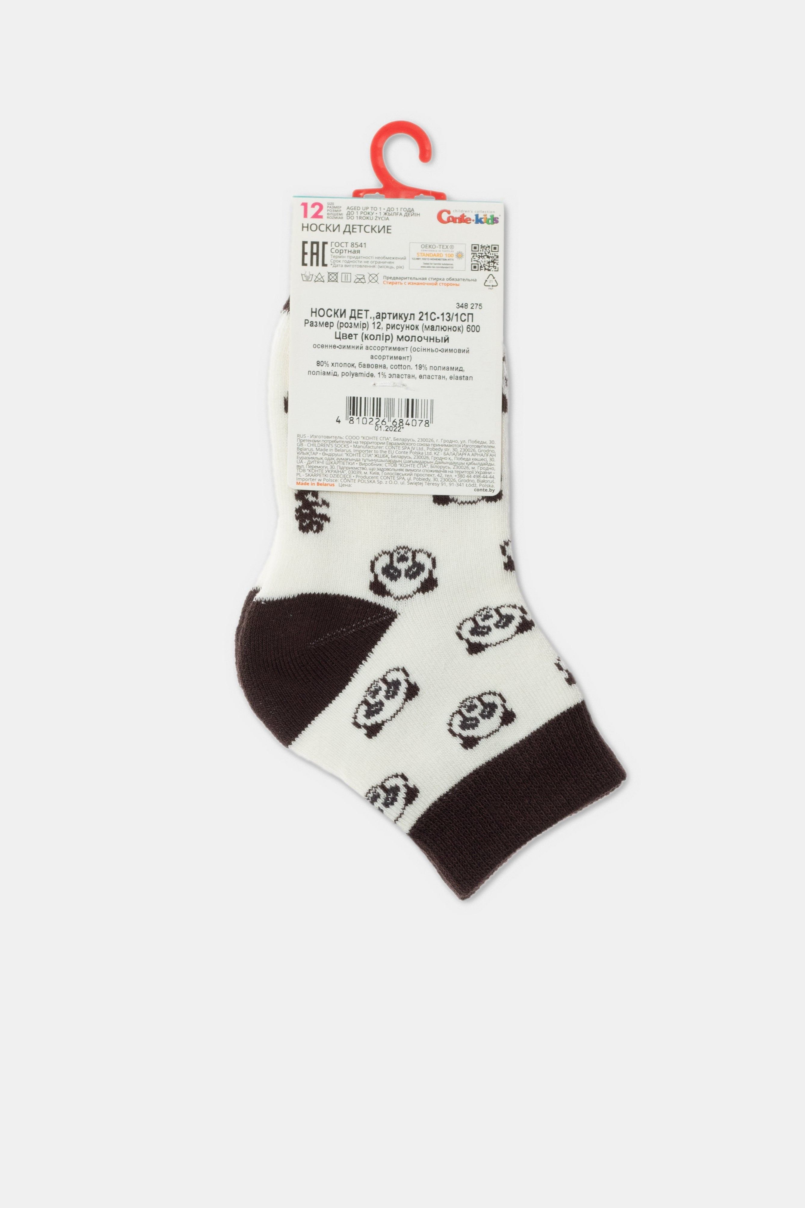 Conte-Kids Cotton Terry Socks - Sof-Tiki 600