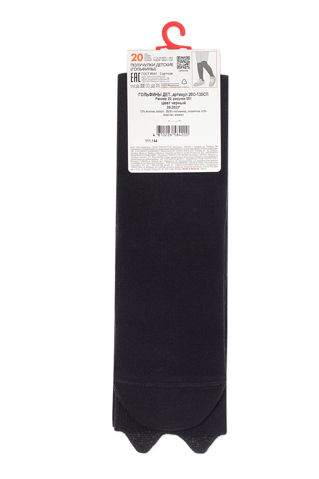 Conte-Kids Cotton Knee-High Socks - Tip-Top 051