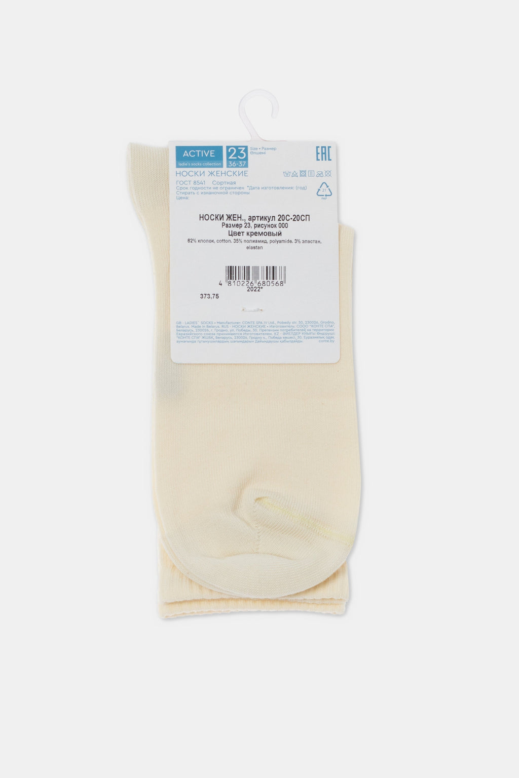 Conte Cotton Long Socks Active 000