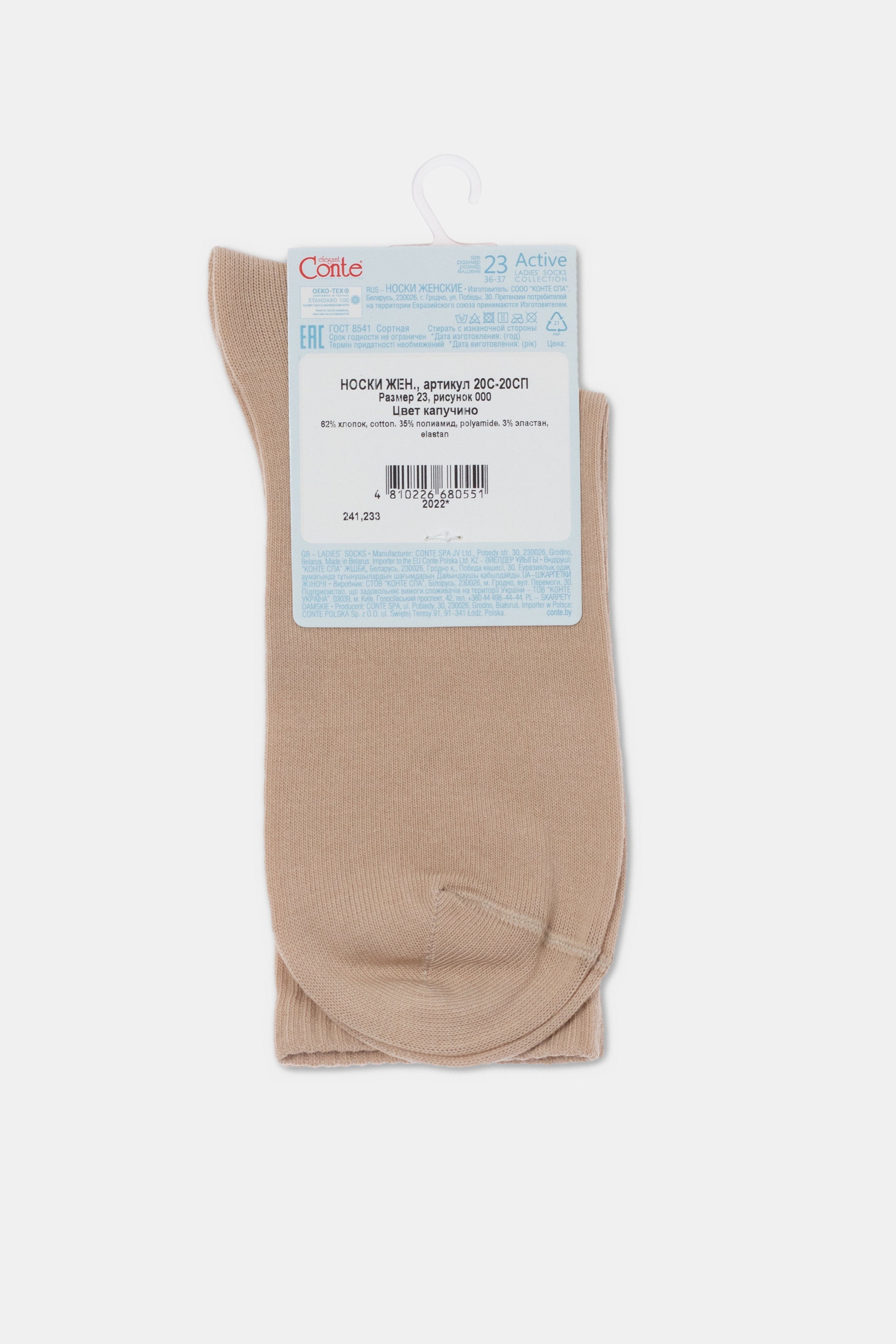 Conte Cotton Long Socks Active 000