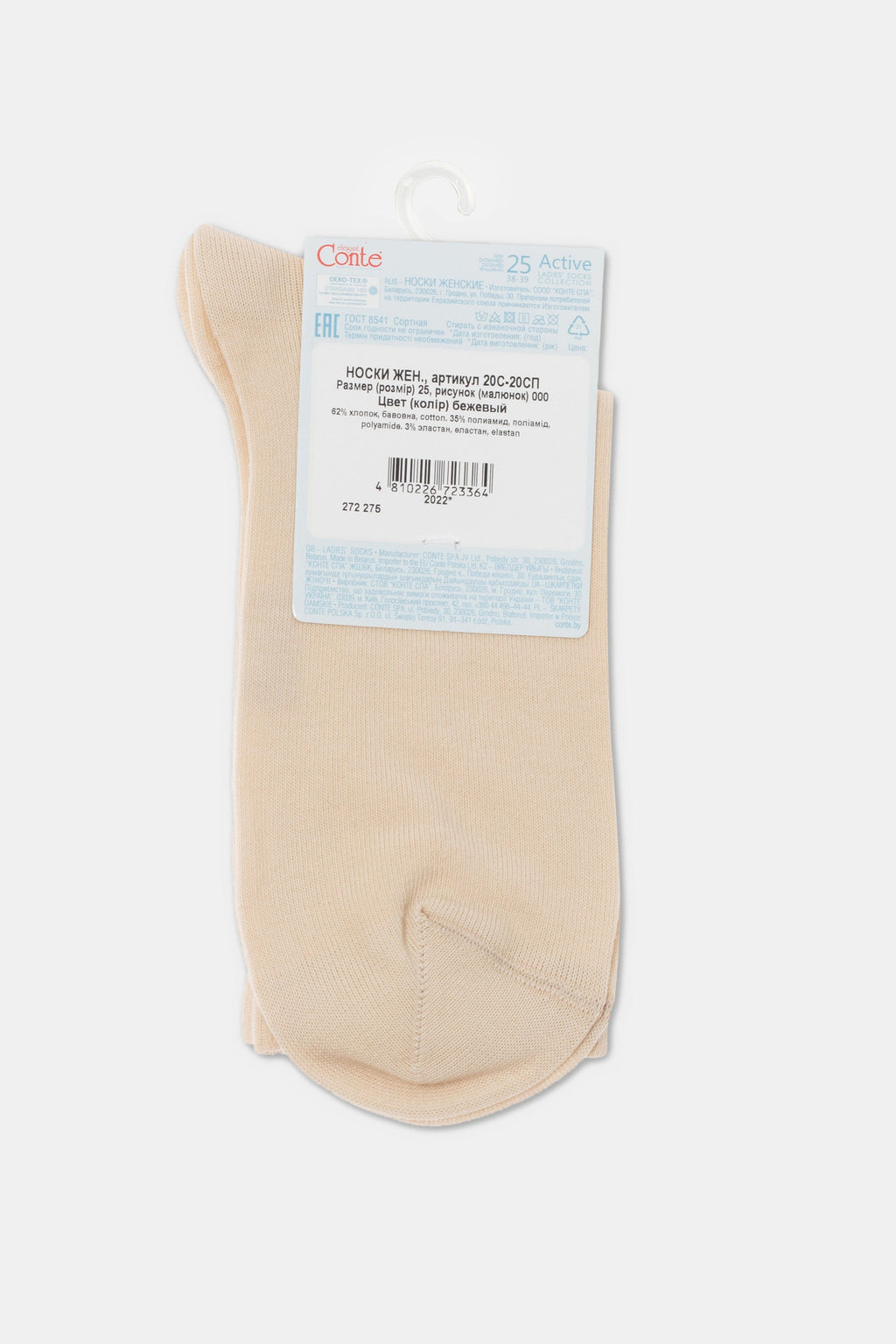 Conte Cotton Long Socks Active 000