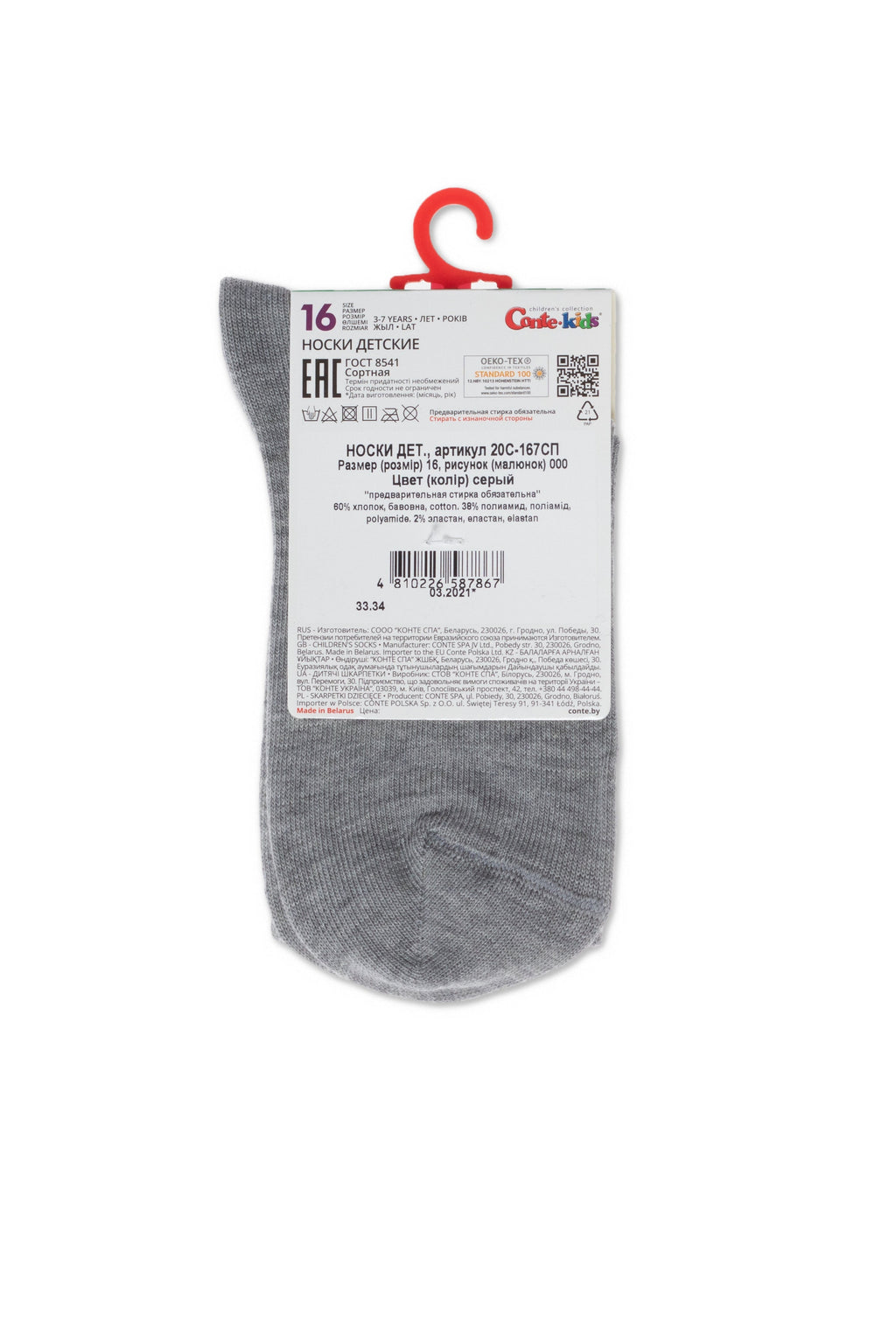 Conte-Kids Cotton Long Socks - Active 000