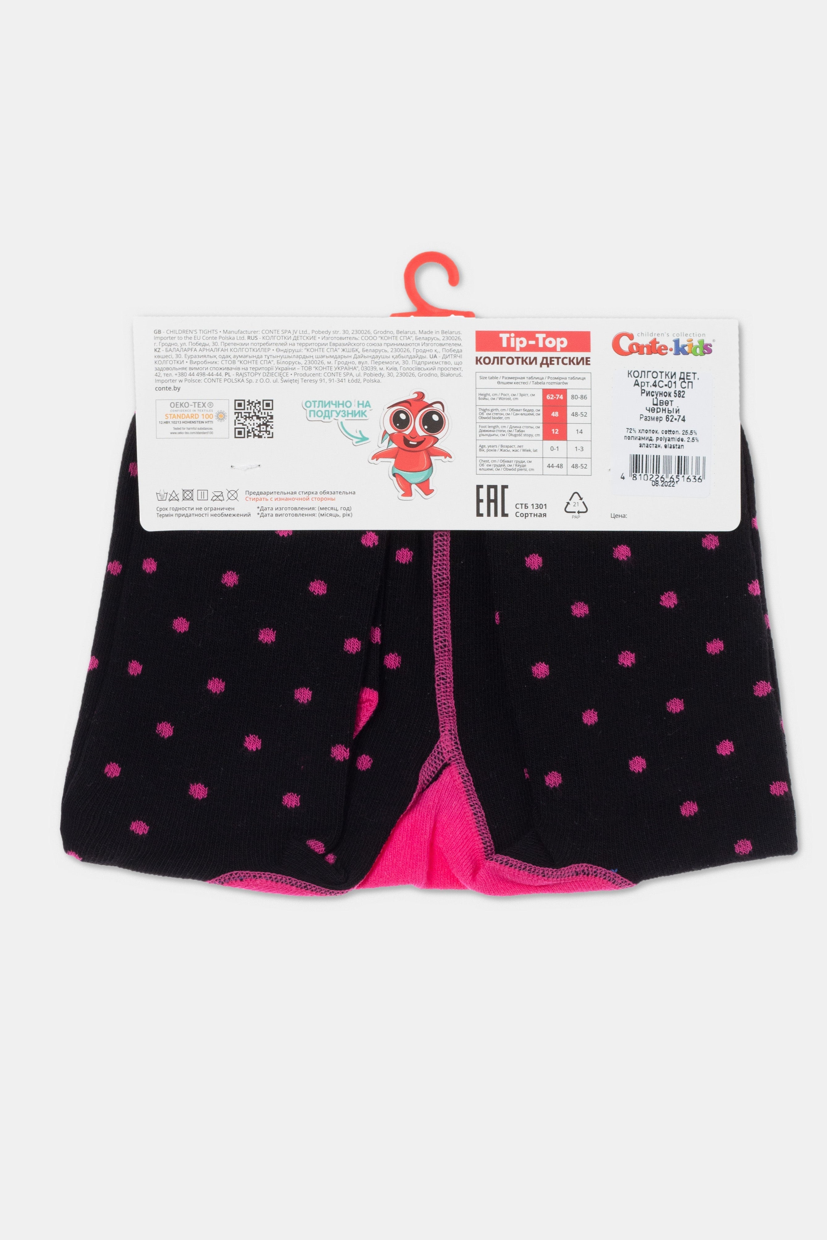 Conte-Kids Cotton Tights - Tip-Top 582