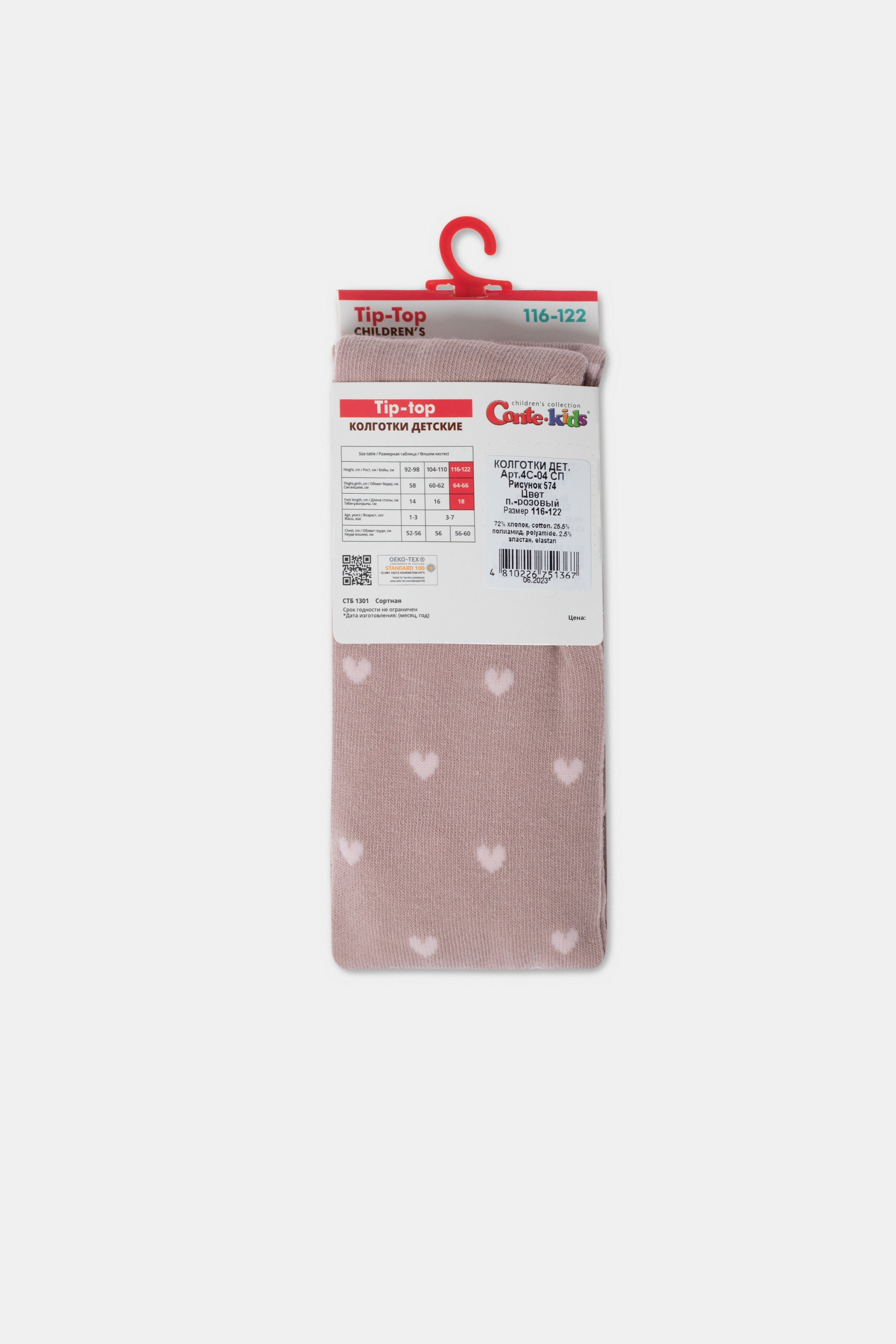 Conte-Kids Cotton Tights - Tip-Top 574