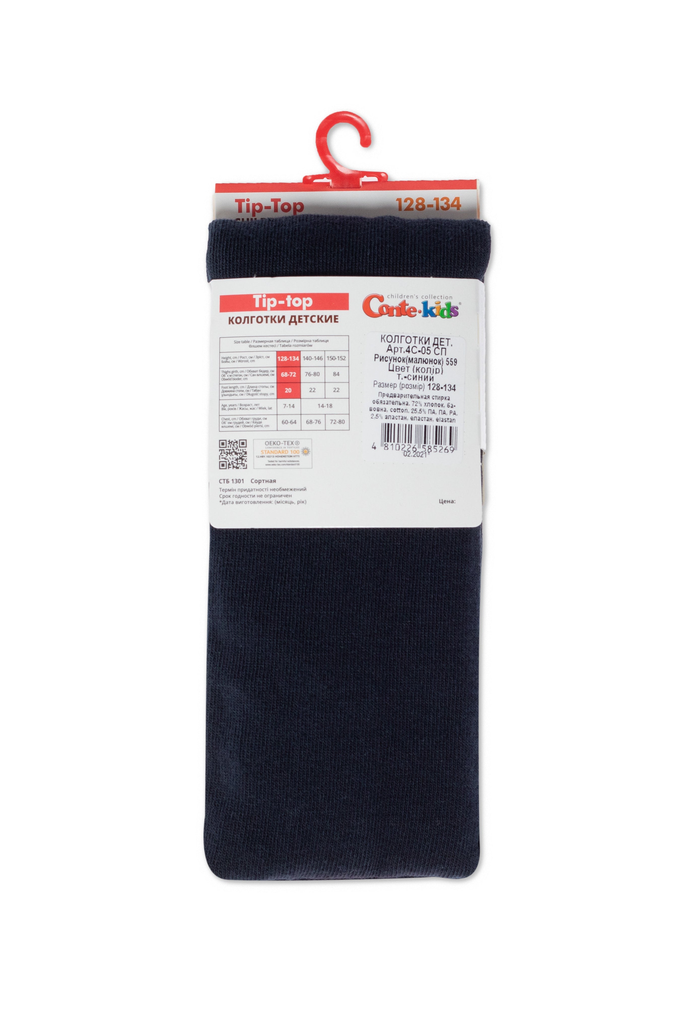 Conte-Kids Cotton Tights - Tip-Top 559