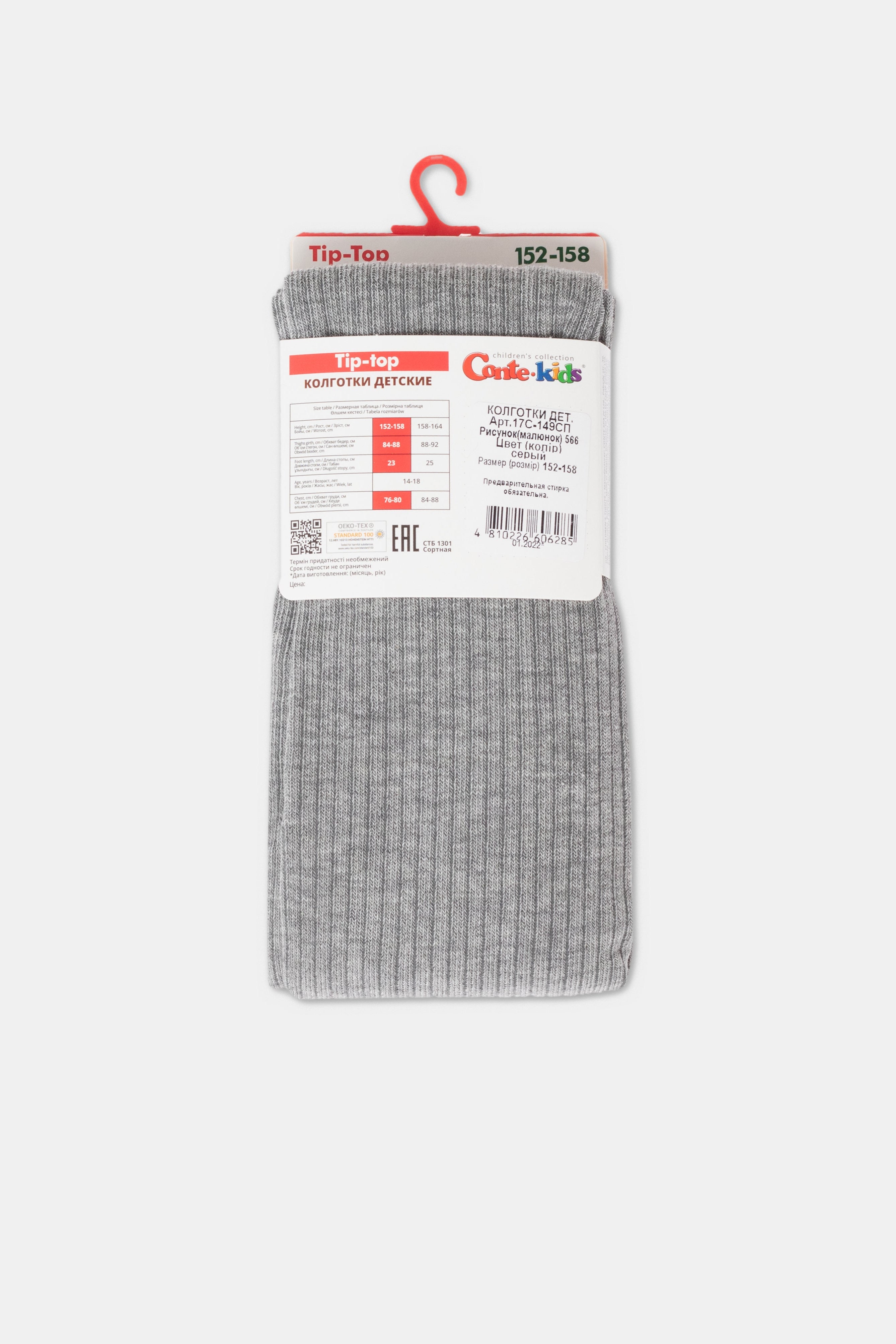 Conte-Kids Cotton Tights - Tip-Top 566