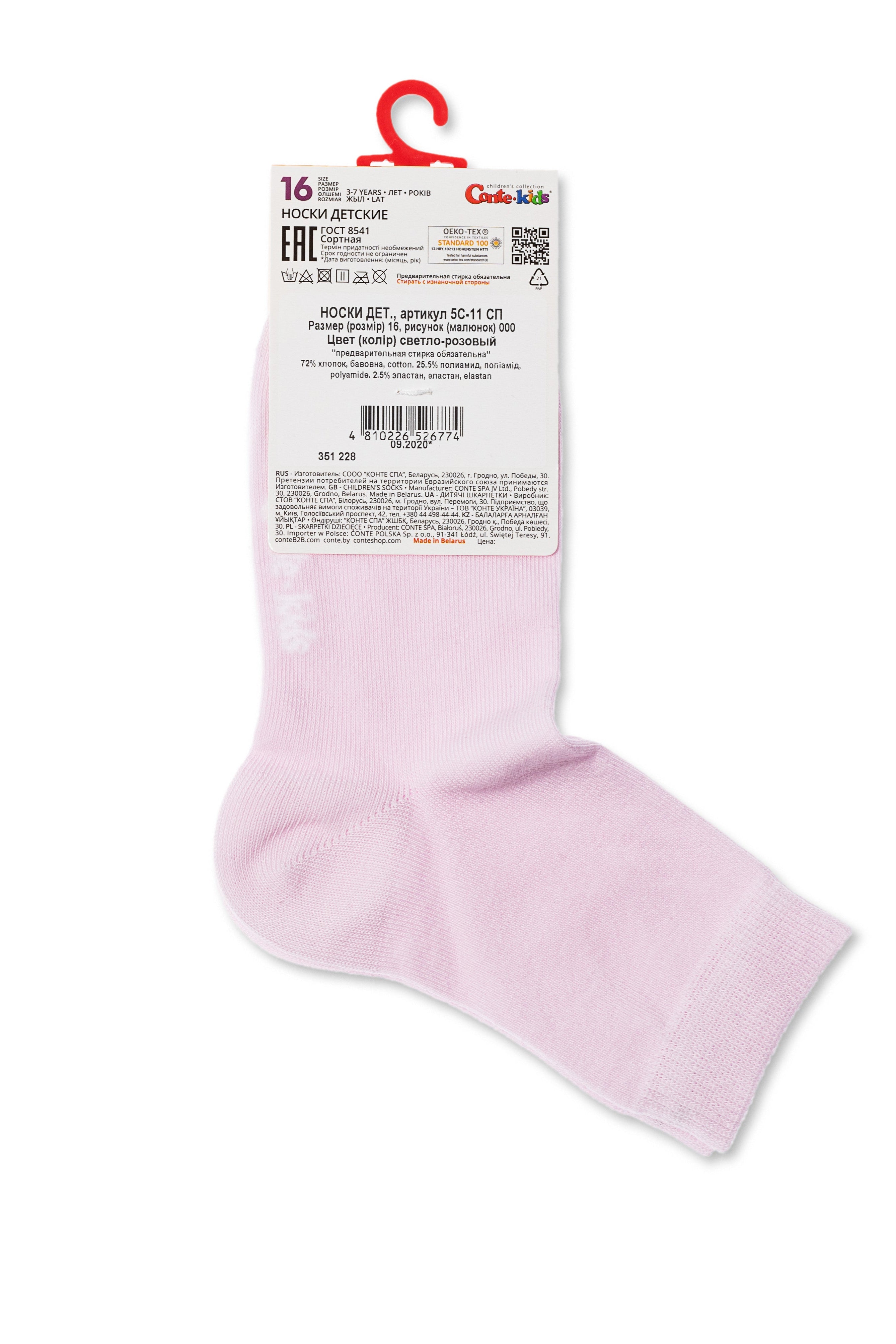 Conte-Kids Classic Cotton Socks - Tip-Top 000 16-24