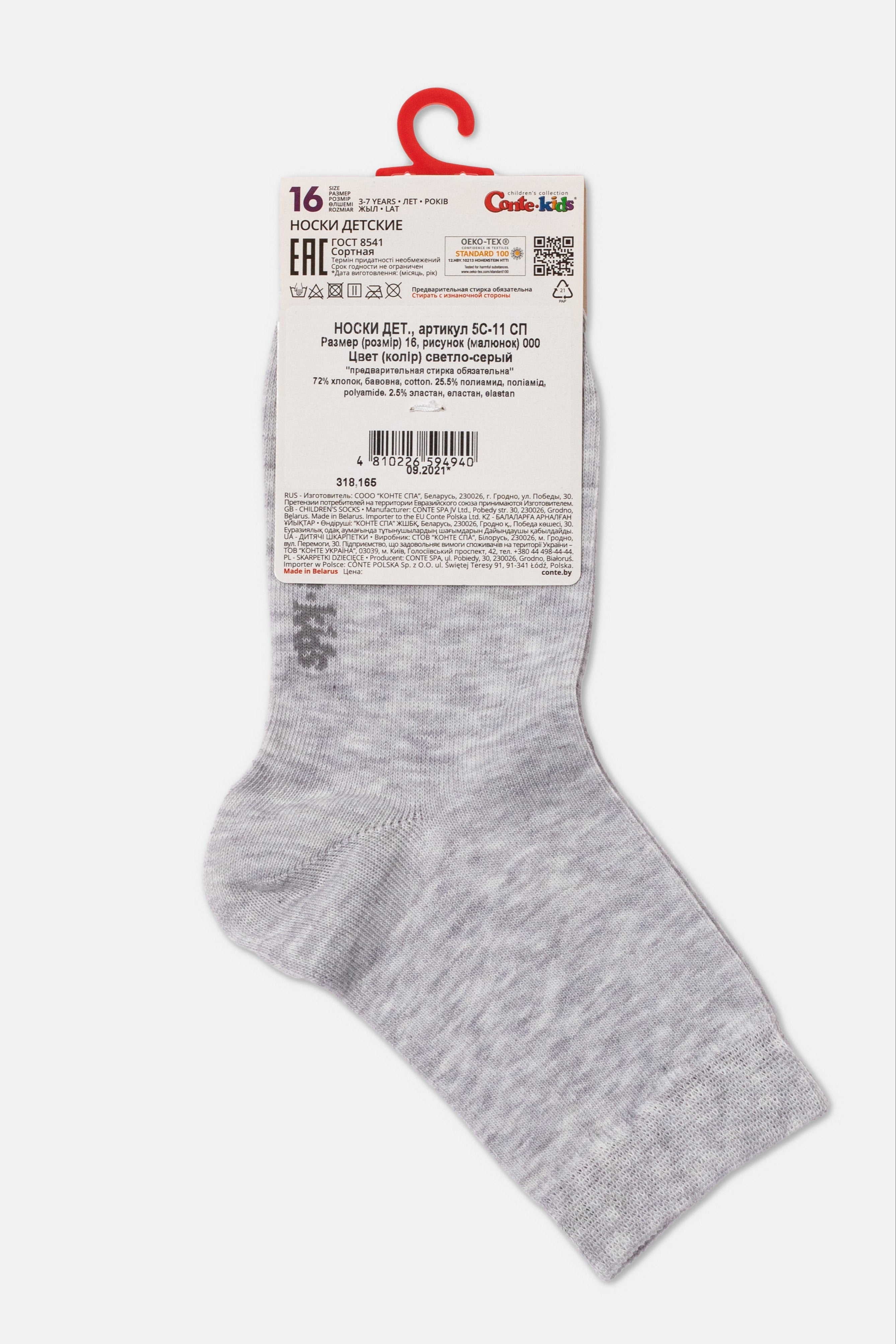 Conte-Kids Classic Cotton Socks - Tip-Top 000 16-24