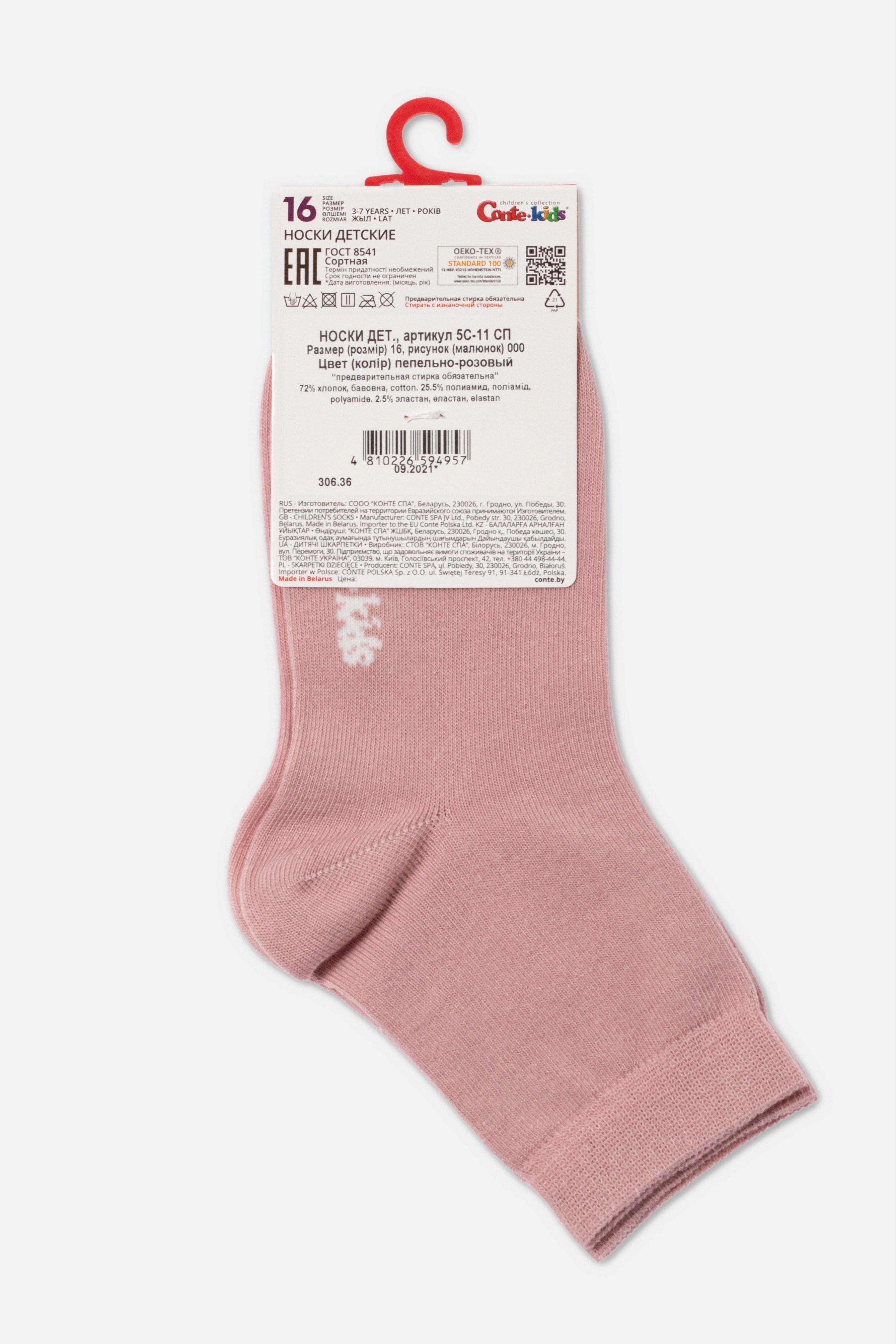Conte-Kids Classic Cotton Socks - Tip-Top 000 16-24
