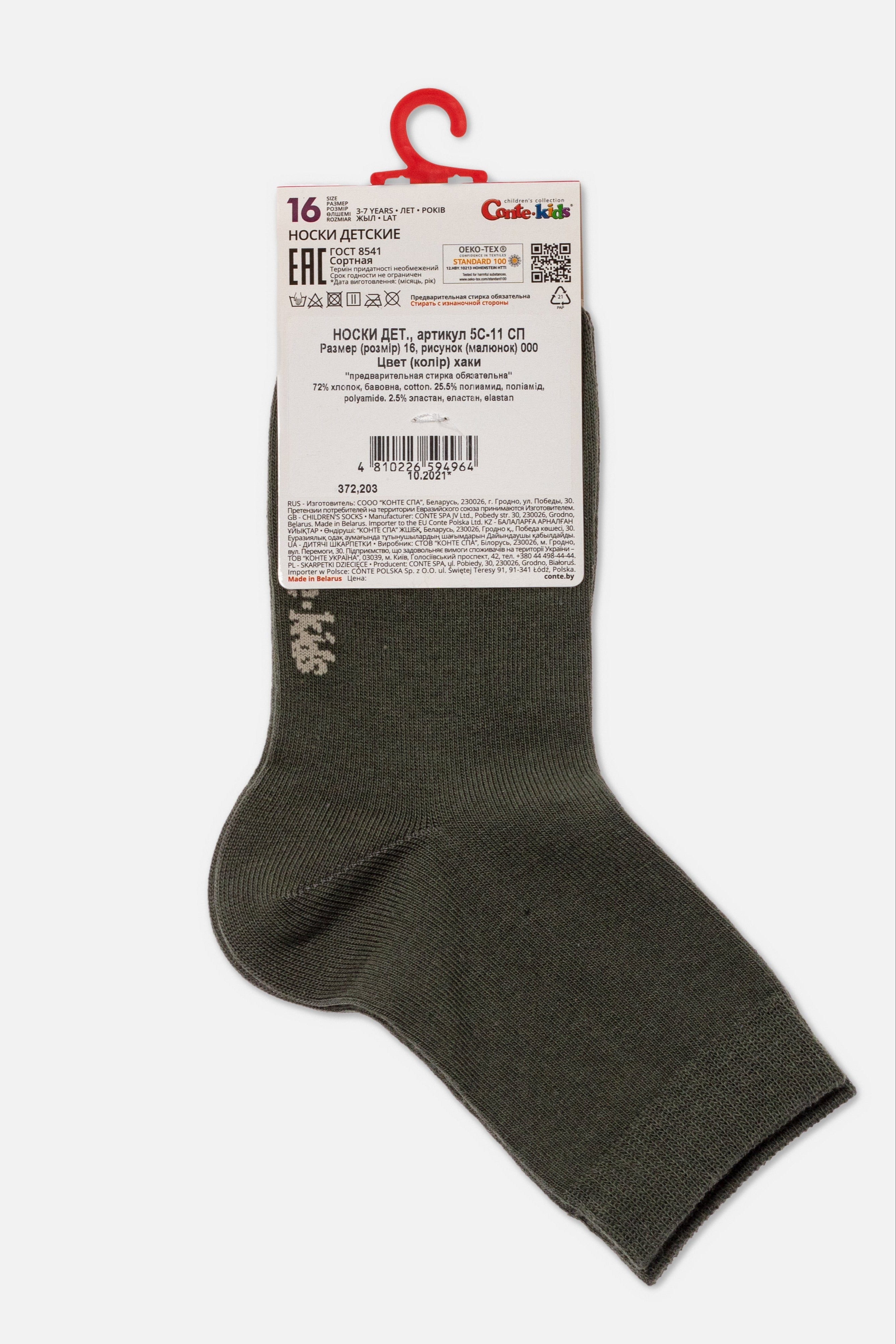 Conte-Kids Classic Cotton Socks - Tip-Top 000 16-24