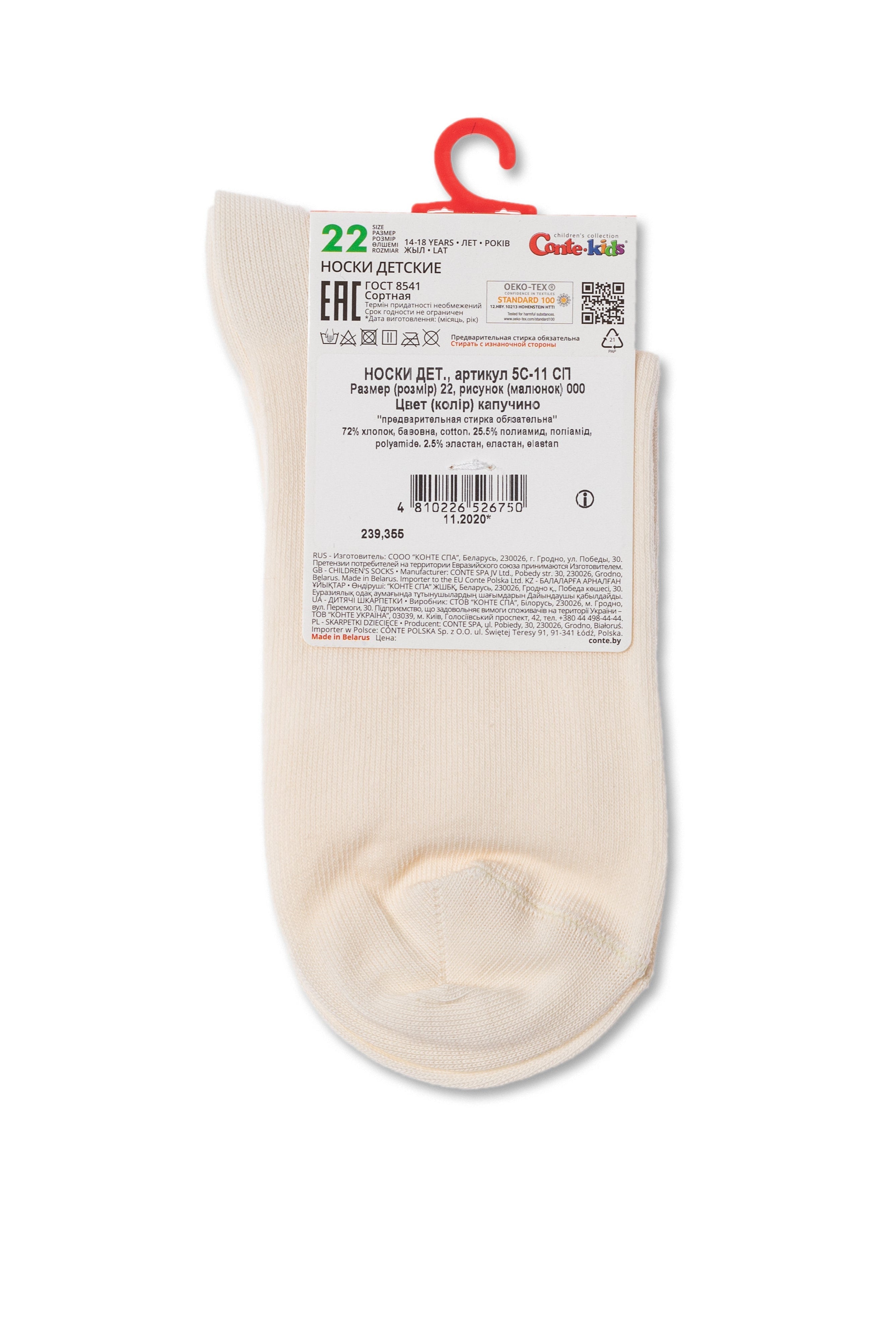 Conte-Kids Classic Cotton Socks - Tip-Top 000 16-24