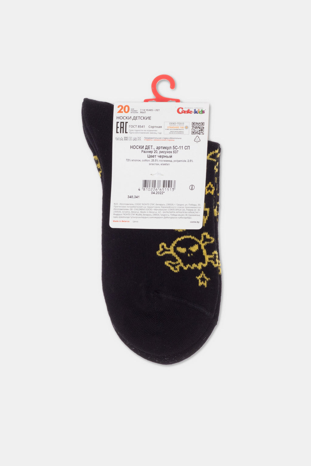 Conte-Kids Classic Cotton Socks - Tip-Top 637