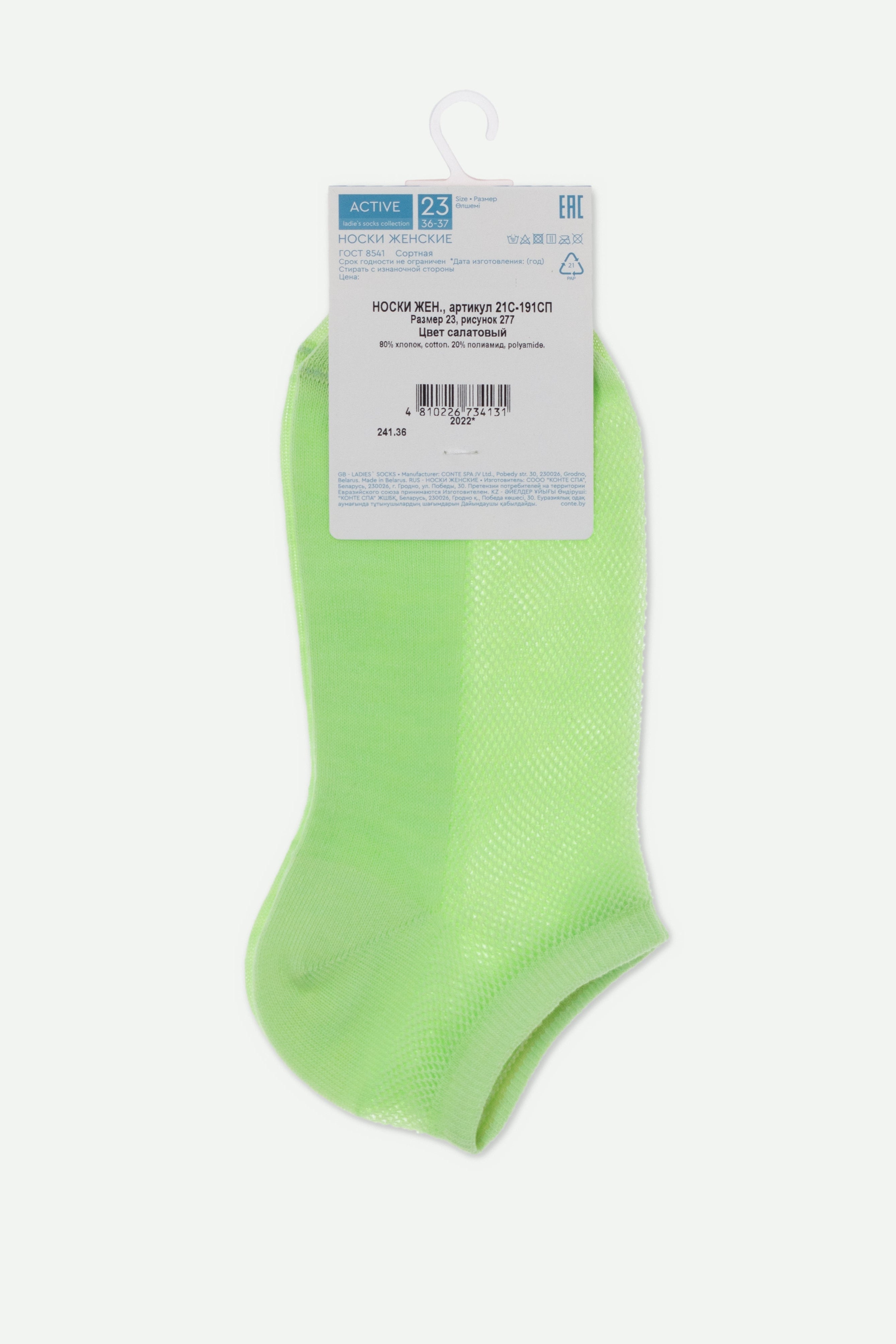 Cotton Ankle Socks Conte Active - Mesh 277
