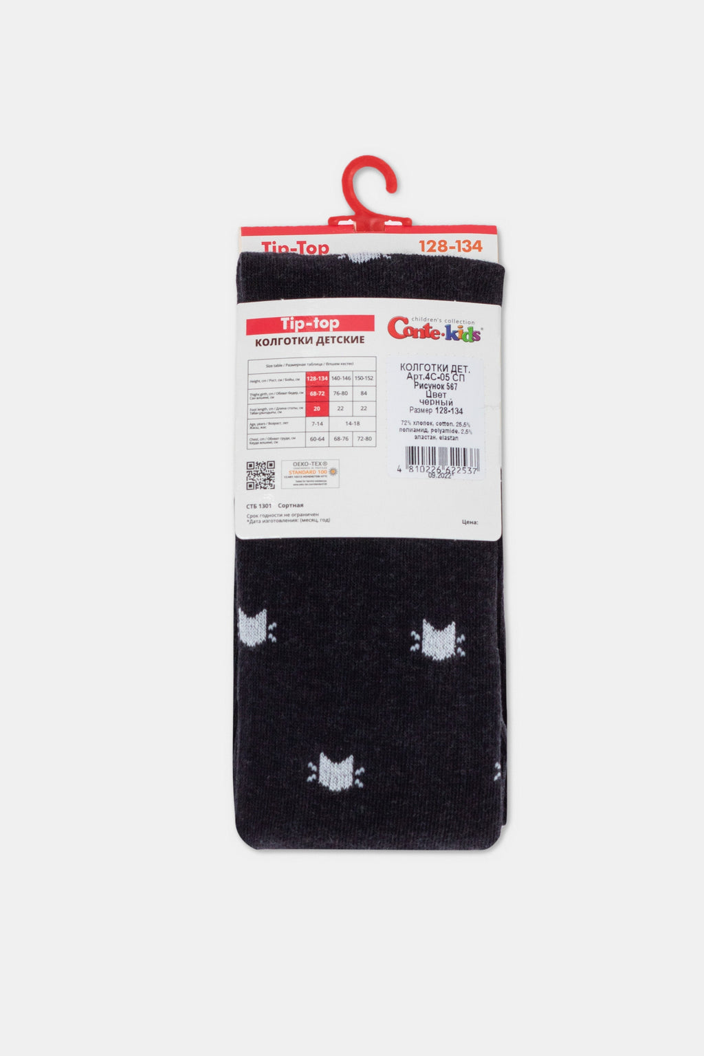 Conte-Kids Cotton Tights - Tip-Top 567