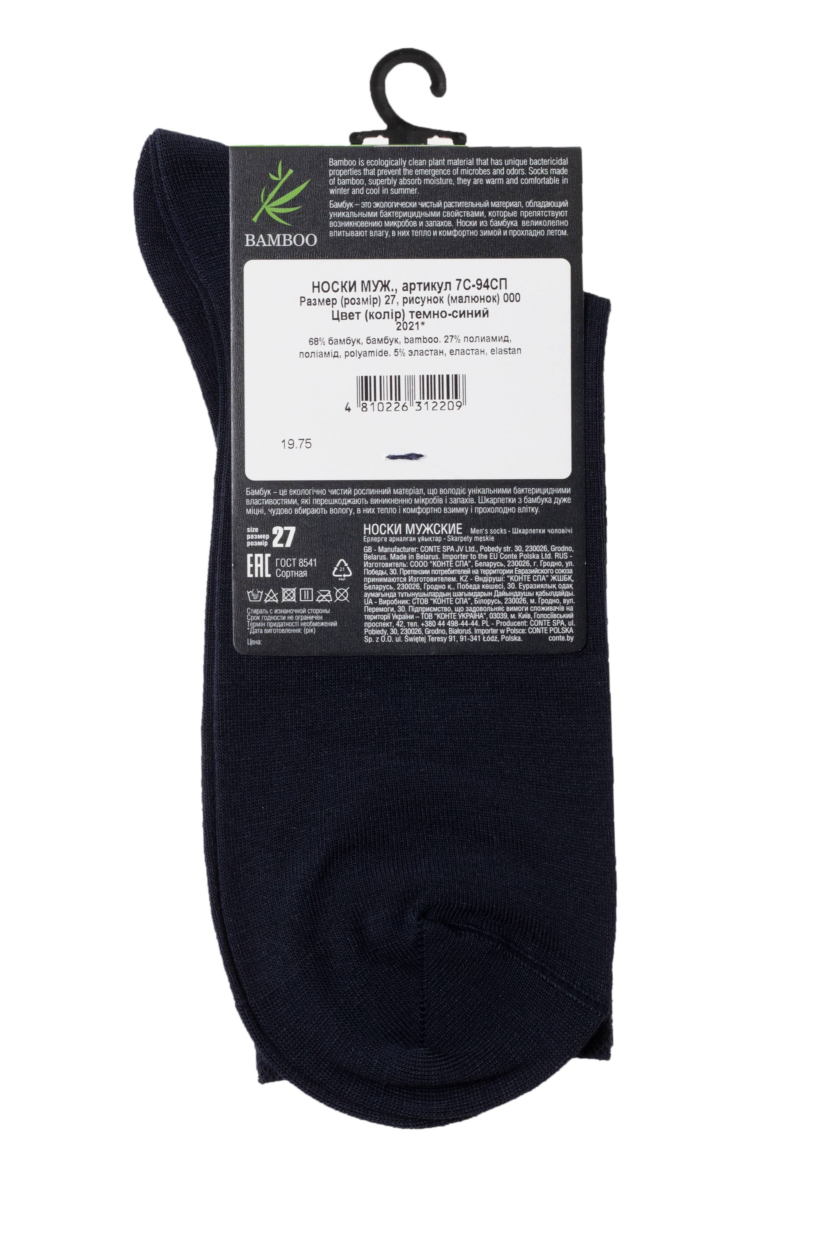 Conte Classic Diwari Bamboo Socks