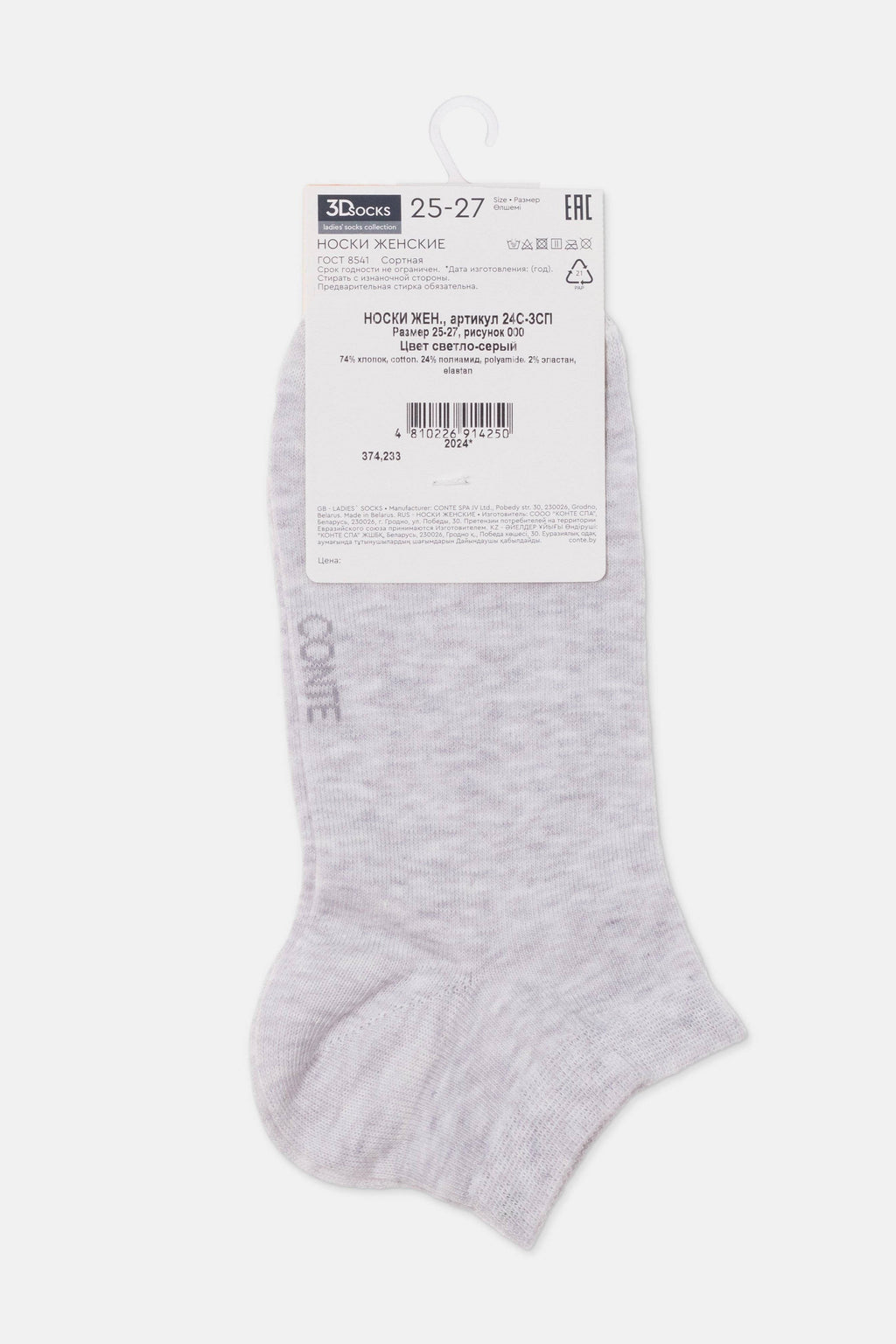 Conte Cotton Women's Ankle 3Dsocks