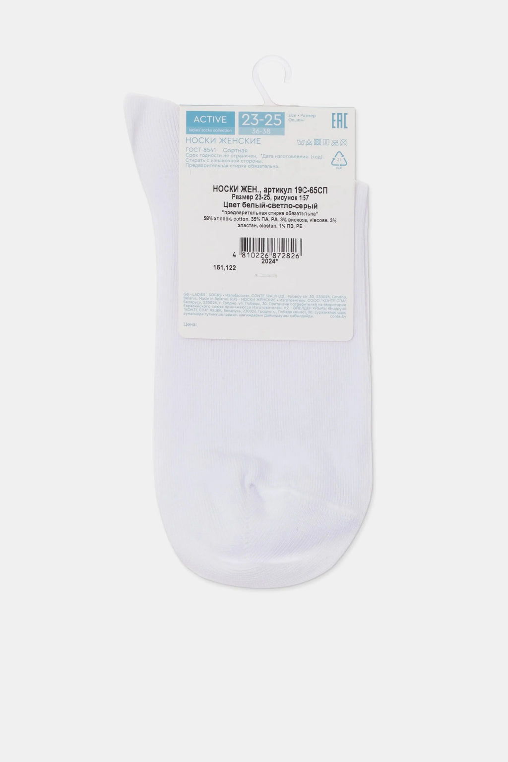 Conte Cotton Long Socks Active 157 - Lurex Stripes