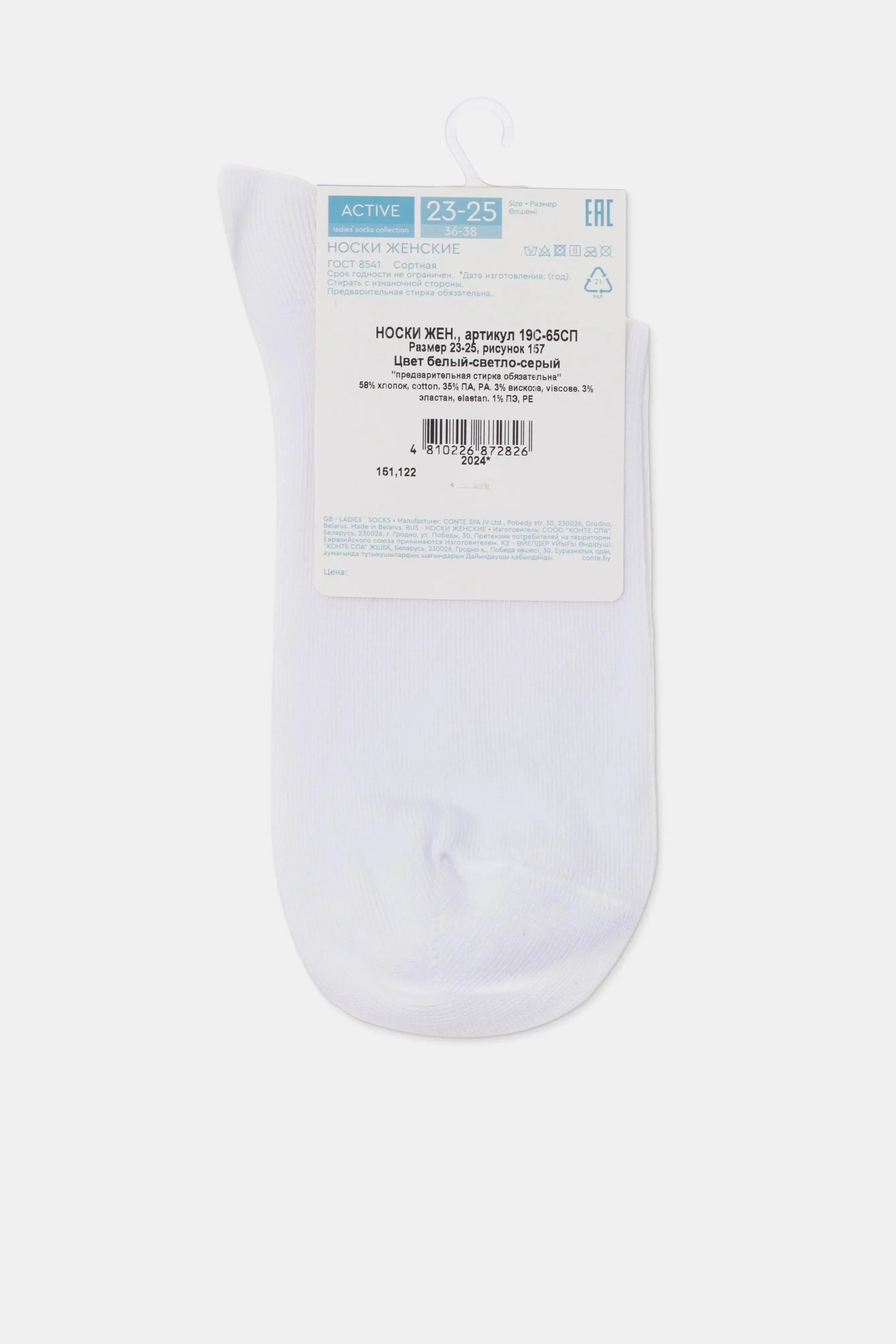 Conte Cotton Long Socks Active 157 - Lurex Stripes