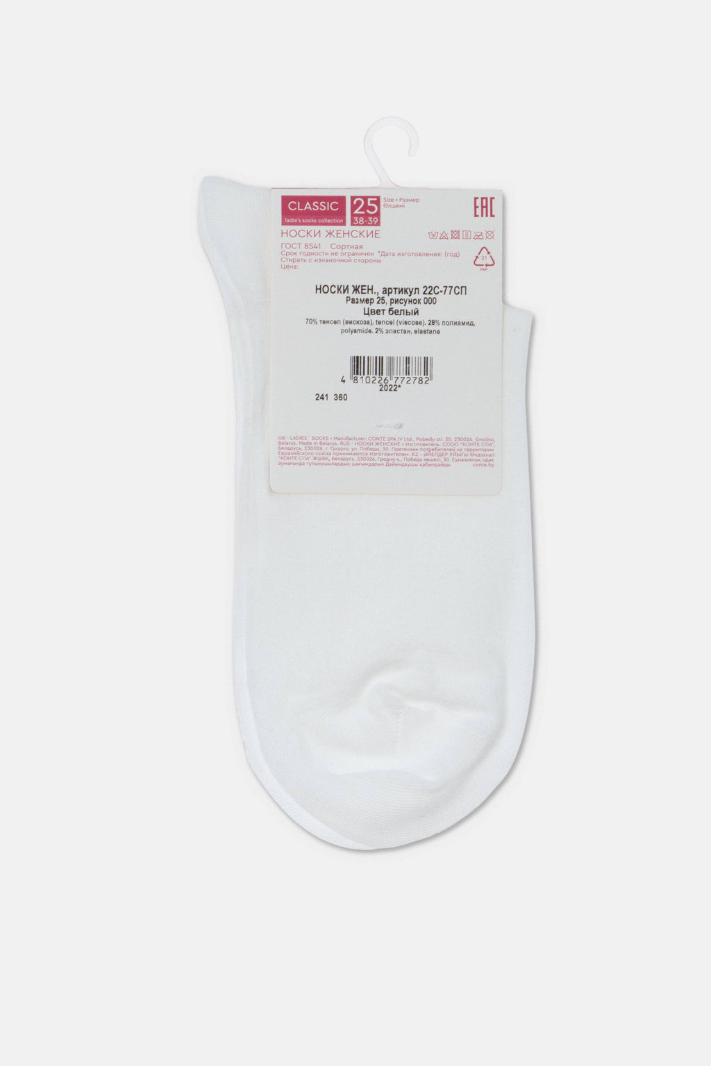 Socks Conte Classic - Tencel (Viscose)