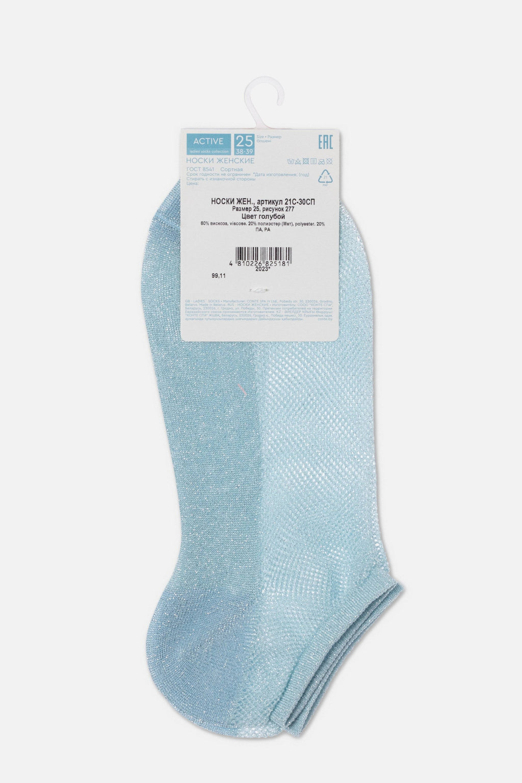 Ankle Socks Conte Active - 277 Viscose With Openwork Weaving