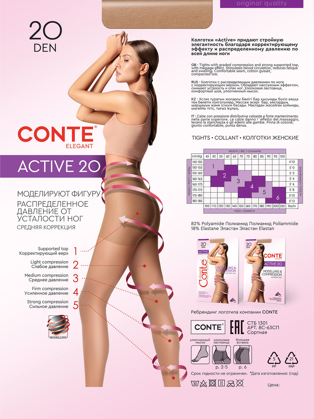 Tights Conte Active 20 Den - Support & Compression