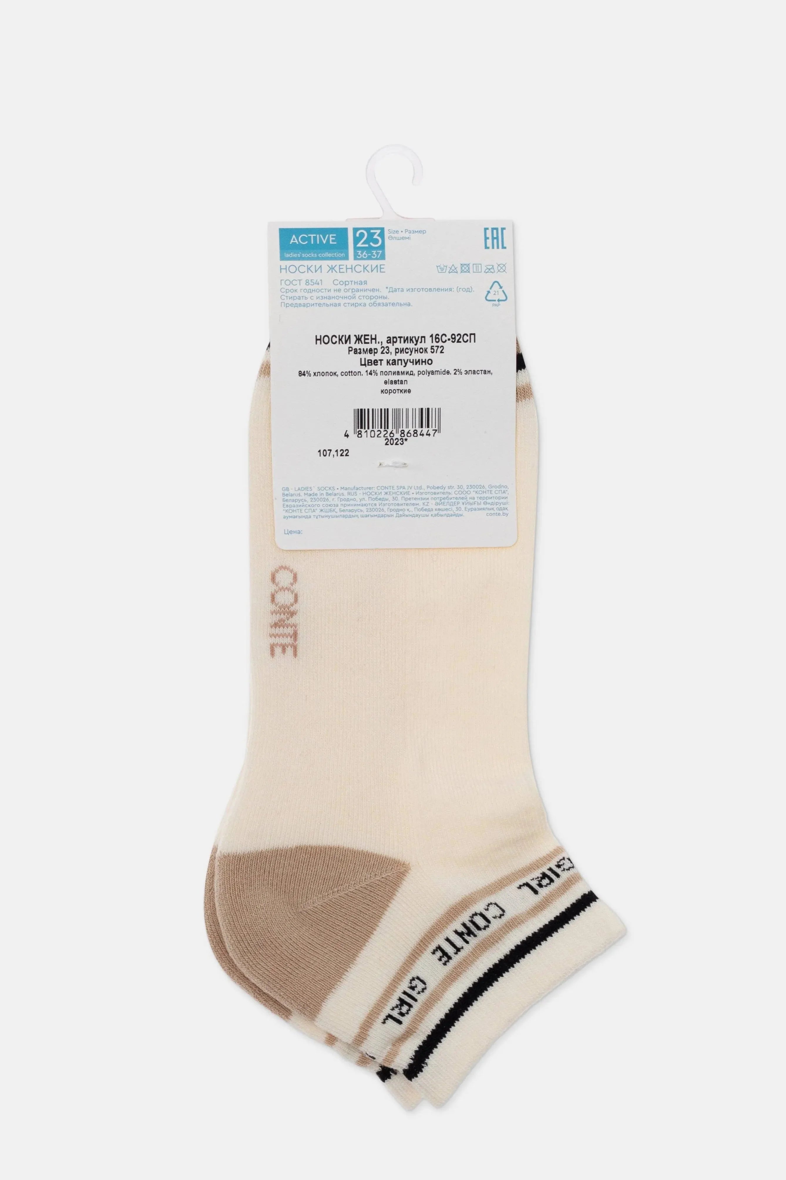 Cotton Ankle Socks Conte Active 572 - Terry Foot