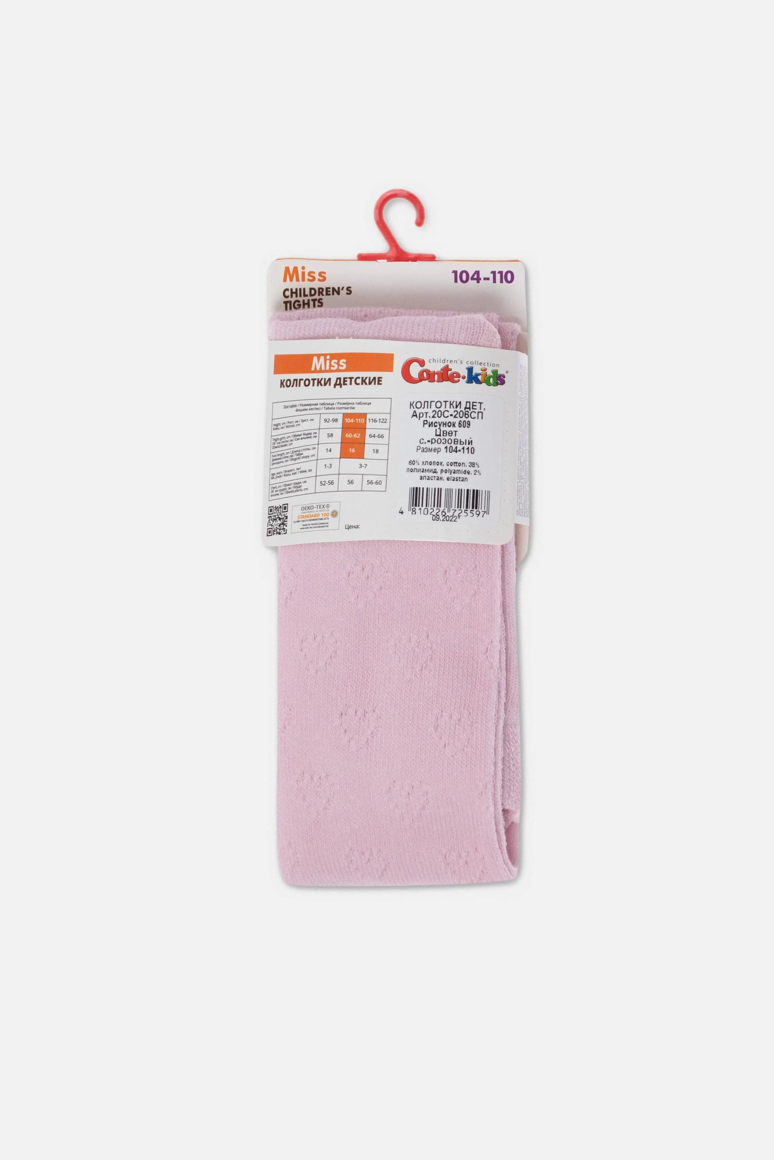 Conte-Kids Cotton Tights for girls - Miss 609