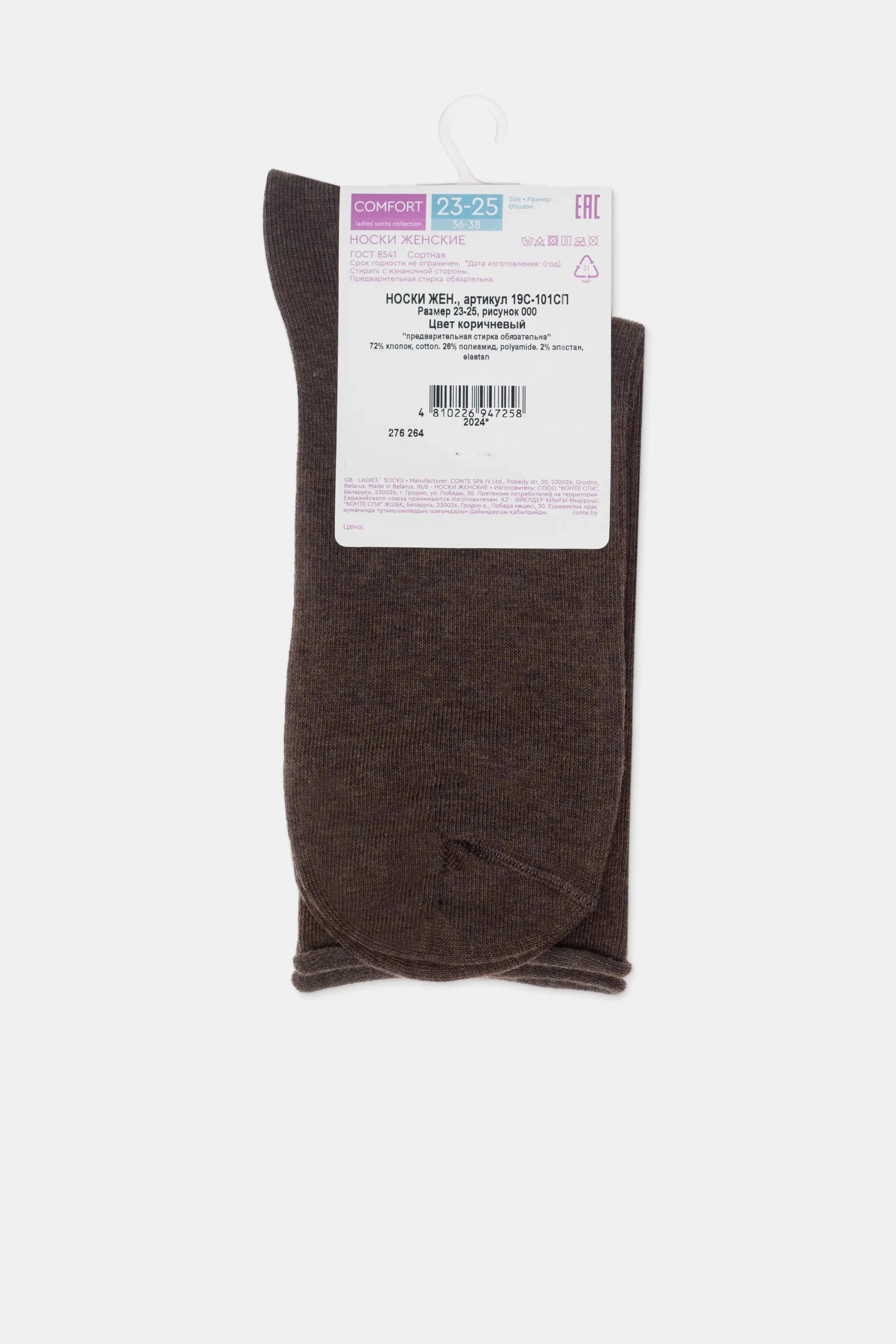 Conte Cotton Socks Comfort - 000 Melange