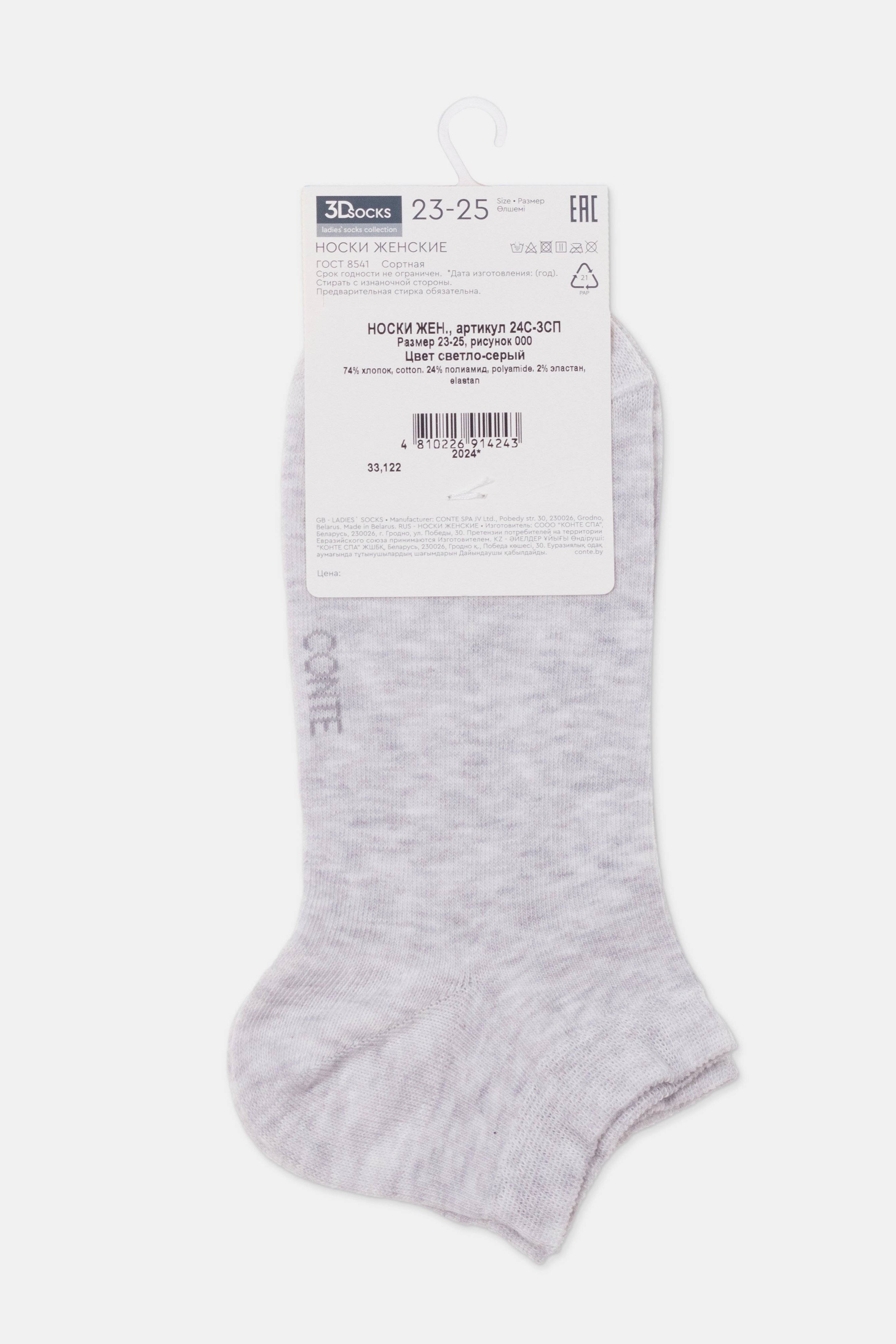 Conte Cotton Women's Ankle 3Dsocks