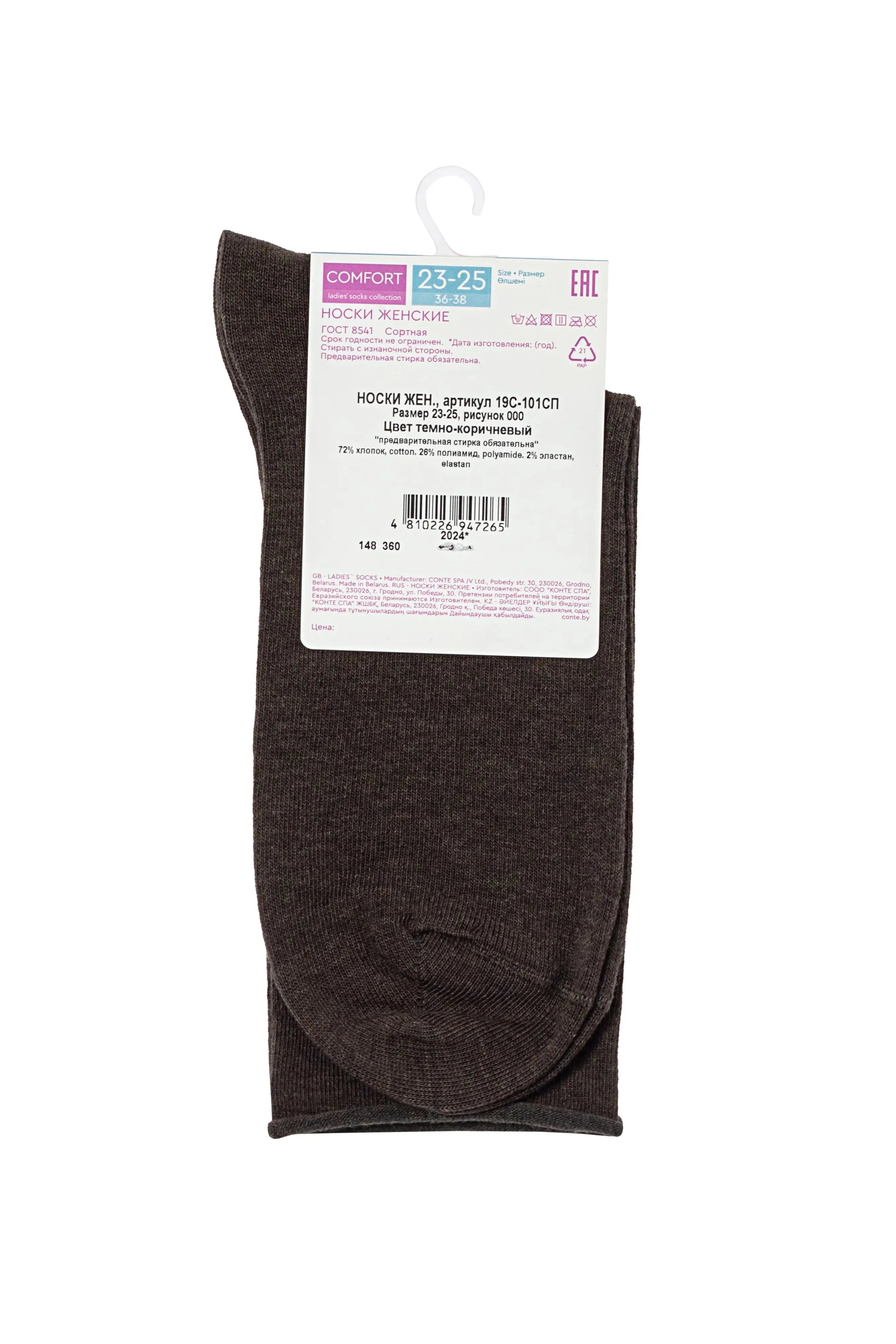 Conte Cotton Socks Comfort - 000 Melange