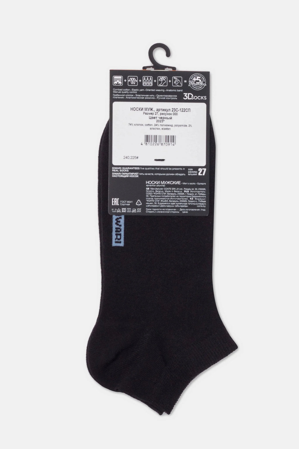 Conte Cotton Ankle Diwari 3Dsocks